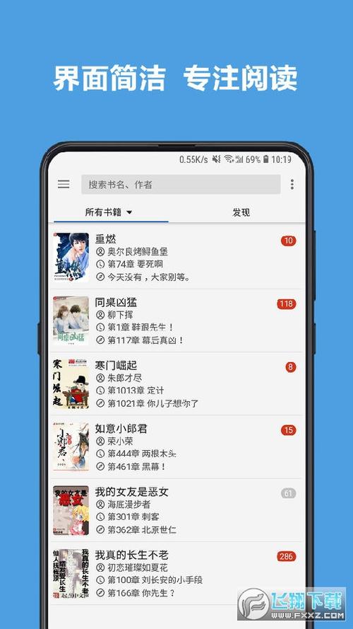 蚂蚁小说(LEGADO)