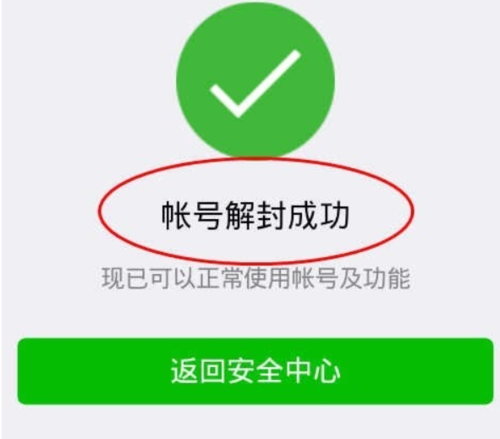 VX解封平台游戏截图