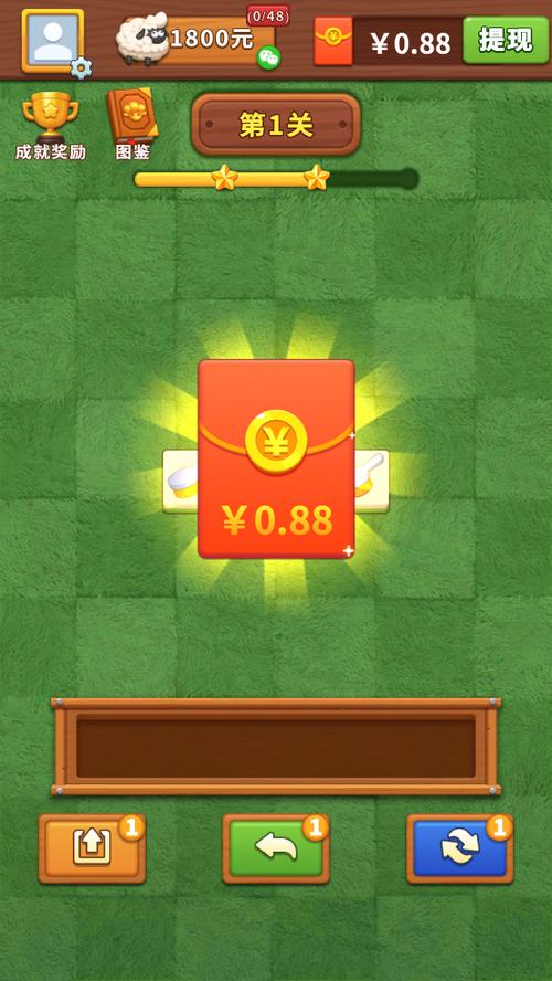 乐划划红包版v1.0