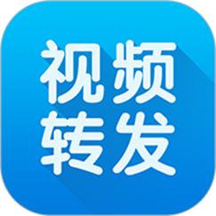 全民微转发v1.5游戏截图