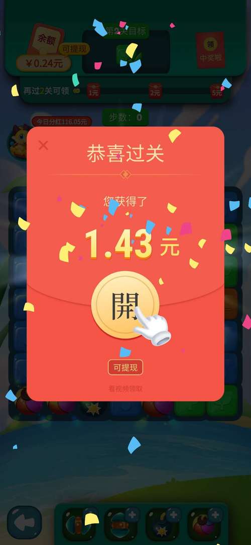萌龙乐消消2提现券版缩略图