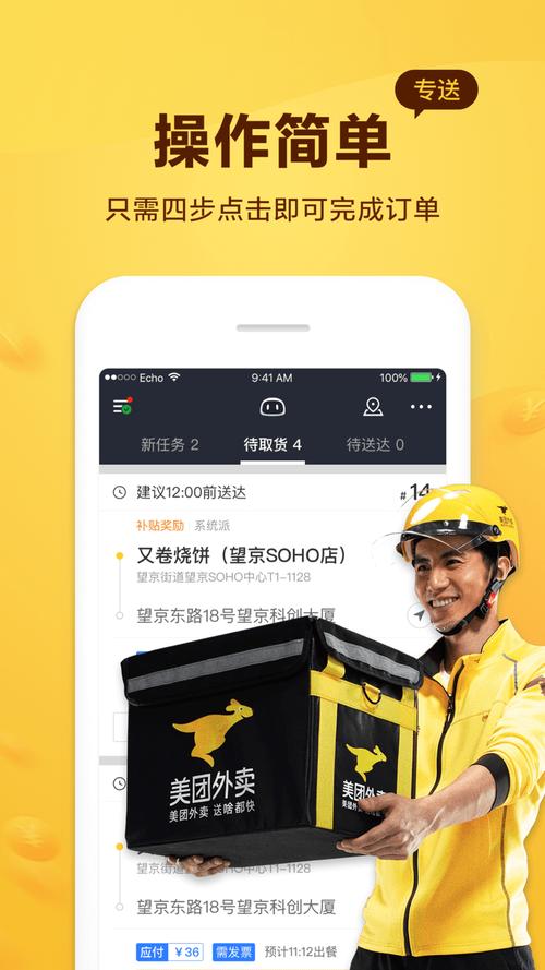 妹团外卖app