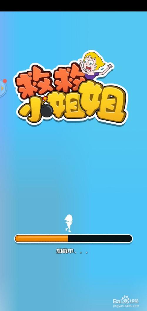 救救小美女游戏红包版app页面无弹窗游戏截图