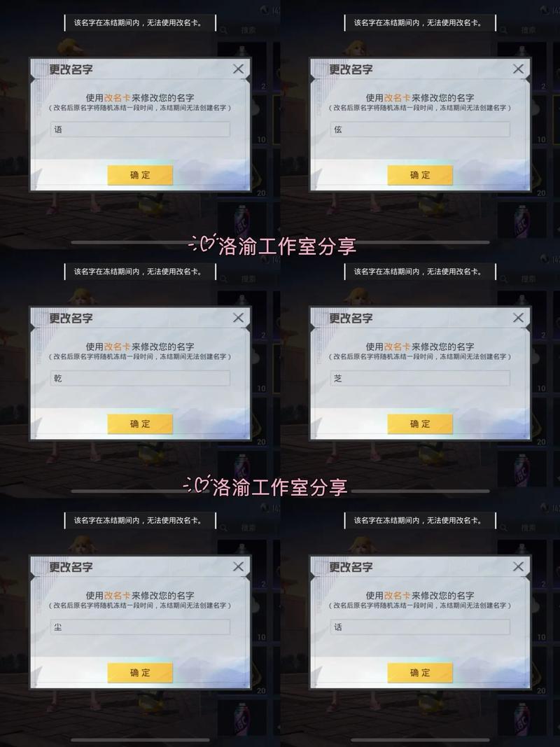 一键查找吃鸡没有被用的单字ID大全