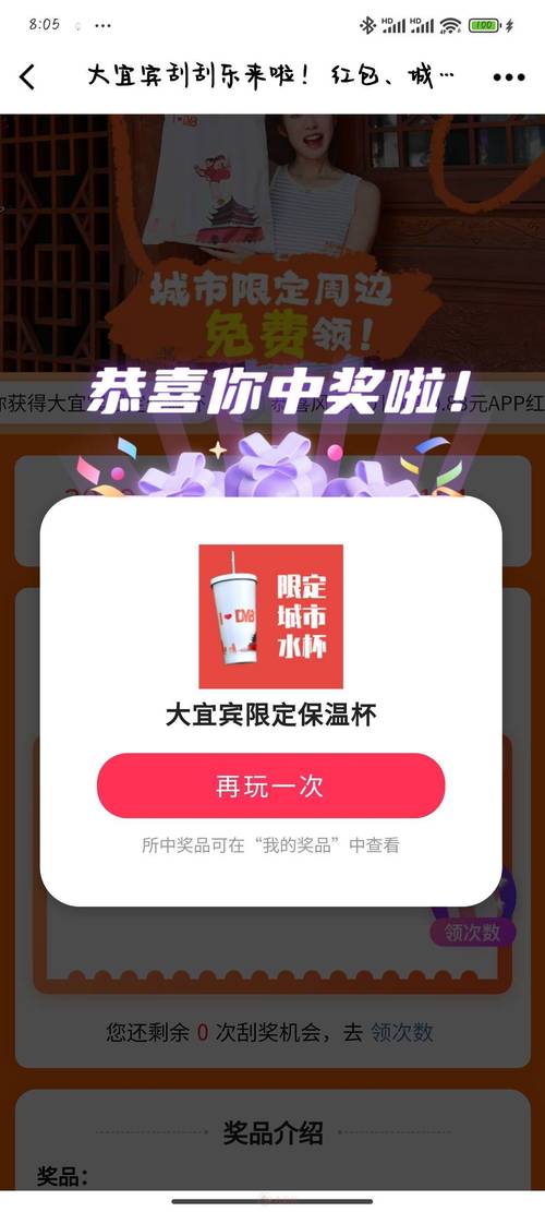 运气王抢红包神器游戏截图