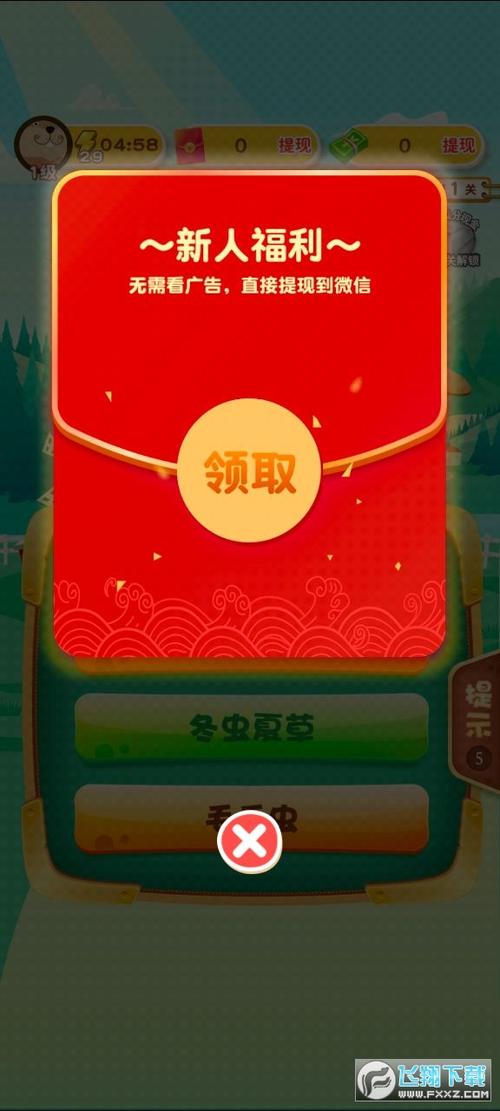 极速猜动物红包版