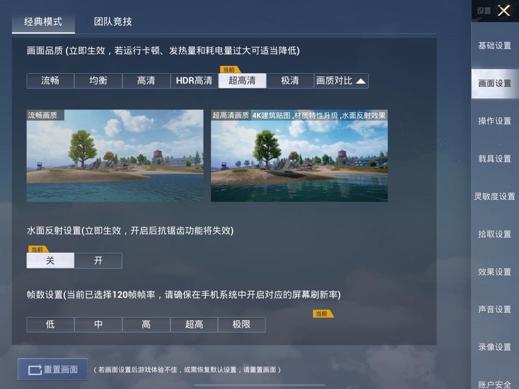 吃鸡平板超广角无任务版
