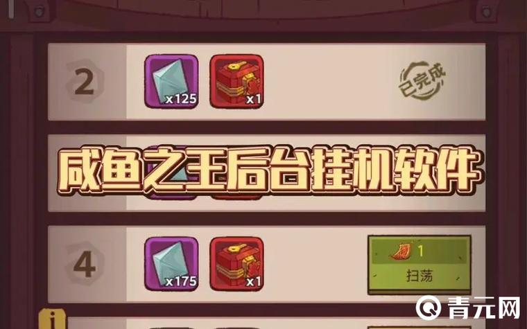 咸鱼之王自动挂机辅助器2023