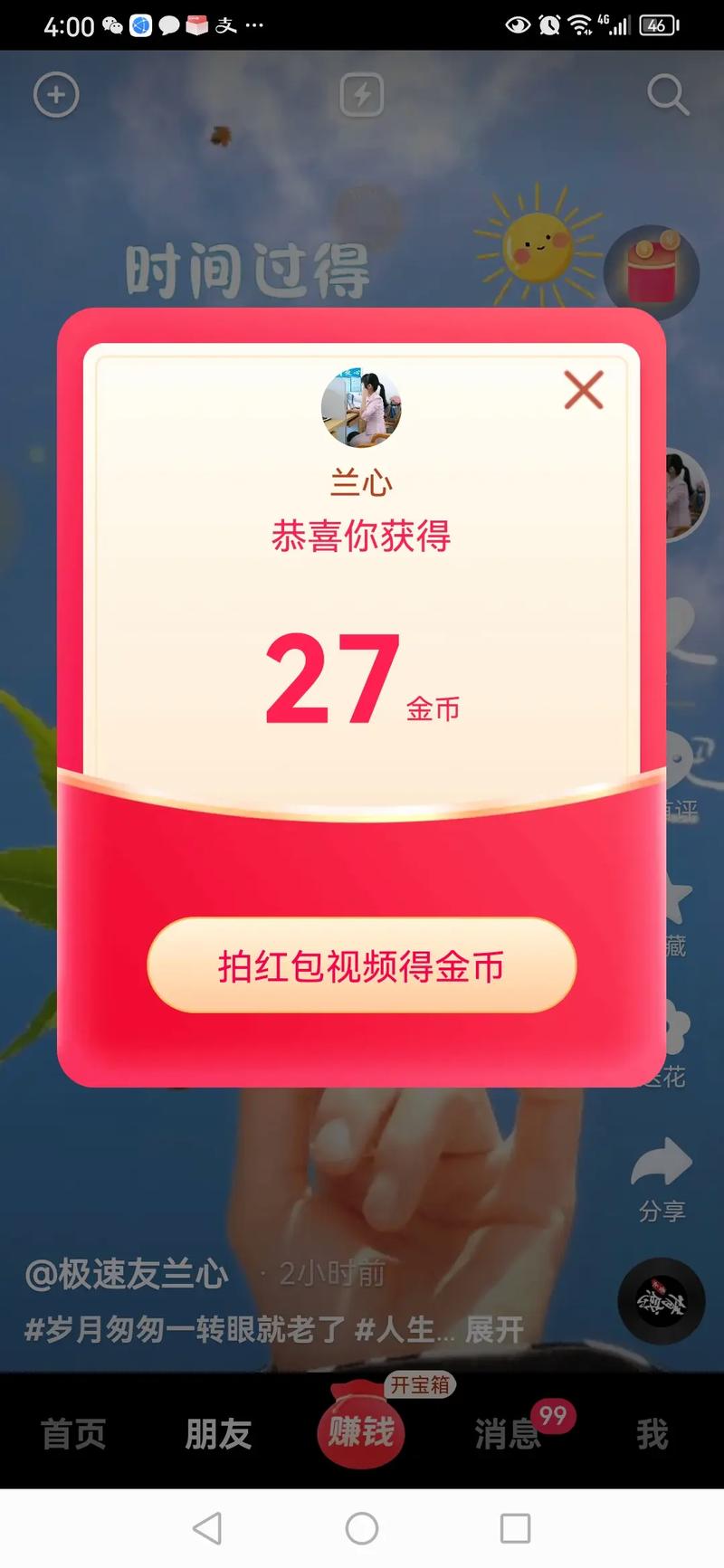 青葡萄视频极速版红包版游戏截图