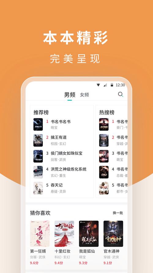 白马楼小说免费阅读游戏截图