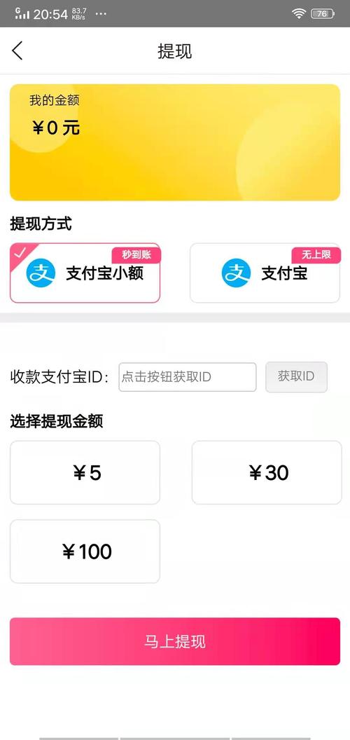 转转互娱豆豆赚