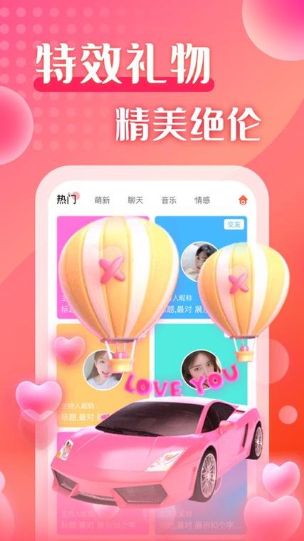 莫莫语音游戏截图