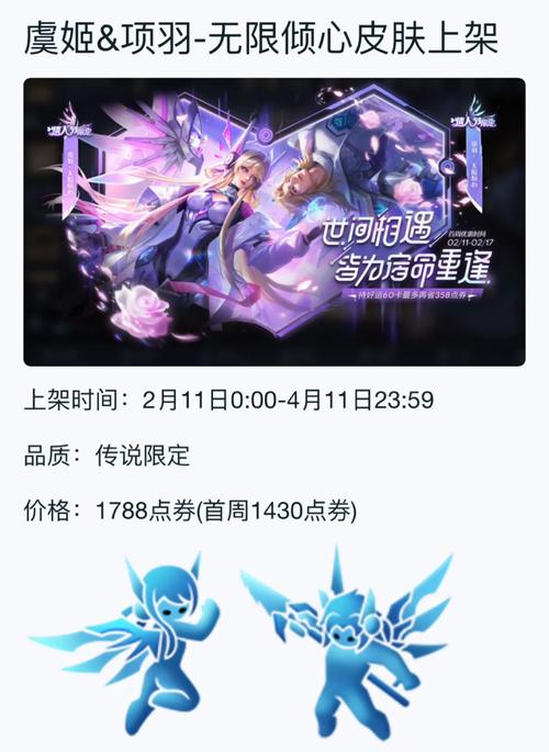 2021王者荣耀情人节活动入口