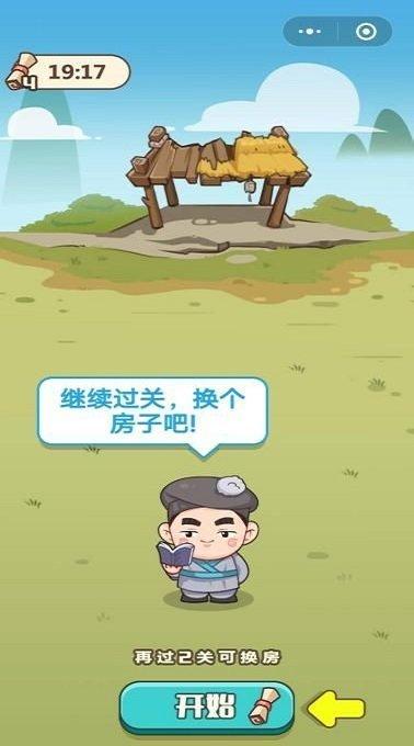 成语大江山红包版v5.1.2游戏截图
