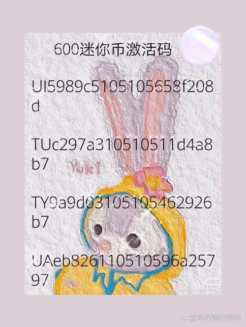 100000000迷你币永久激活码2023缩略图