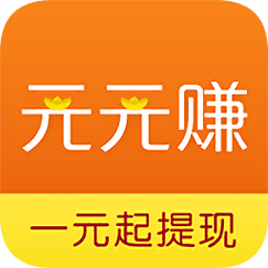 元元赚app游戏截图