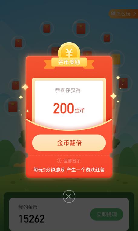 米乌游戏盒子赚钱