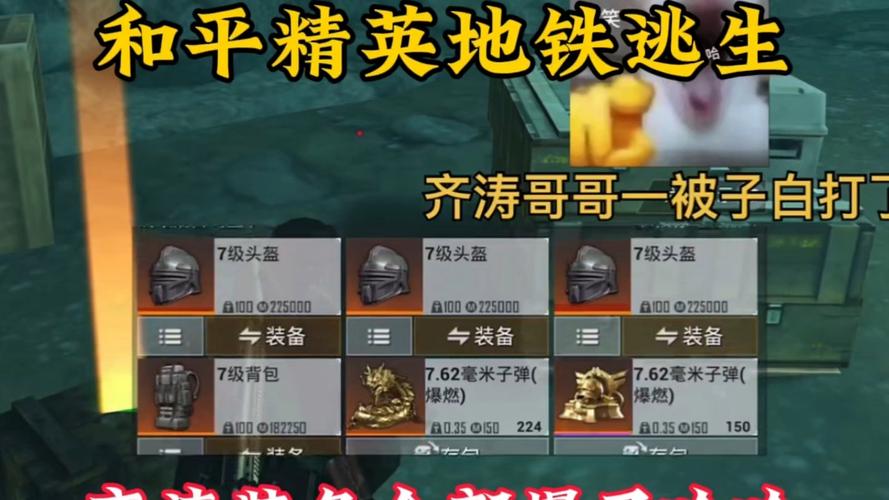 PUBG地铁逃生透视自瞄辅助冰墩墩