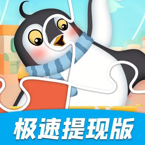 拼图天天乐赚钱v1.0缩略图