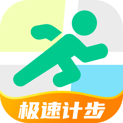 极速计步app去广告版游戏截图