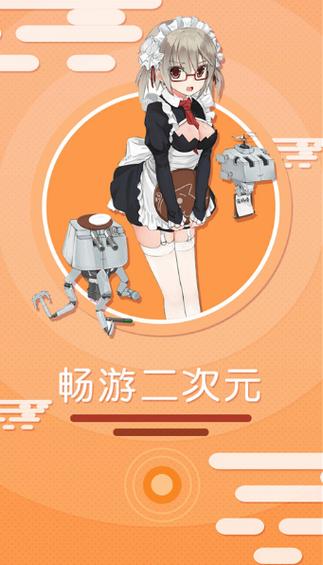 污妖王漫画APP游戏截图