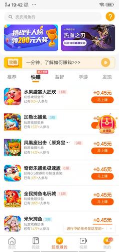 游艺赚试玩赚钱v1.0游戏截图