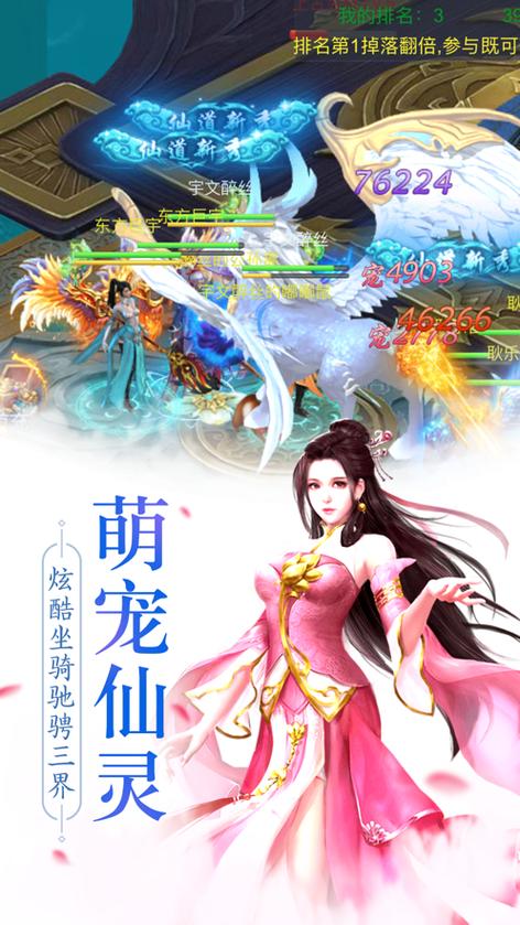 御剑仙途红包版