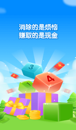 天天玩三消红包版缩略图
