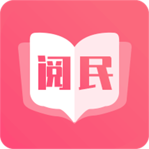 阅民小说无广告版游戏截图