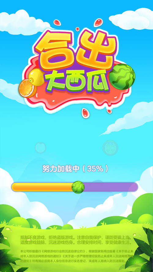 西瓜碰碰乐赚钱版游戏缩略图