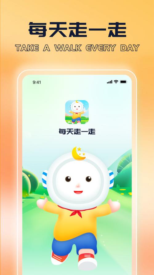 每日走走官方版缩略图