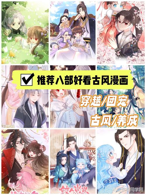 古古漫画