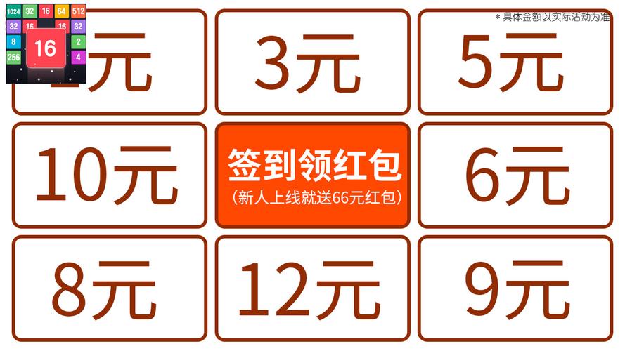 合并方块数字红包版v1.0.0缩略图