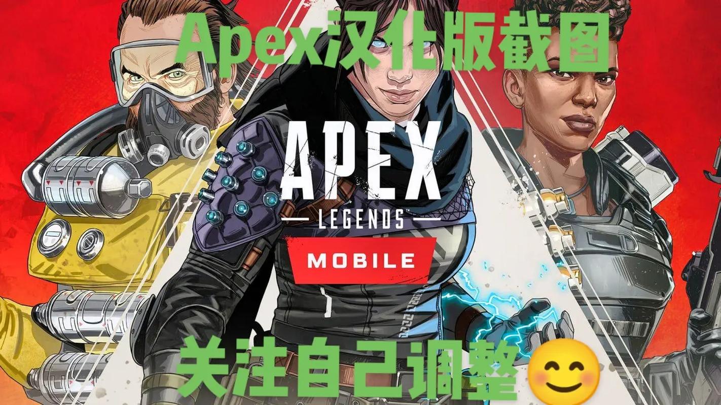 APEX英雄手游画质助手v1.0游戏截图