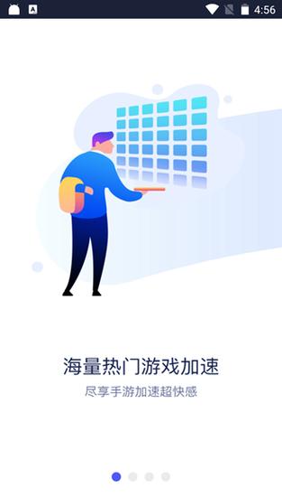 风驰加速器安卓版