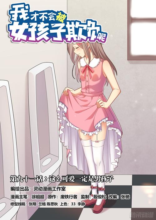 91漫画免费