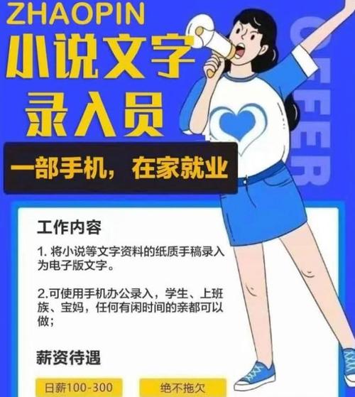 小说录入官方正版下载