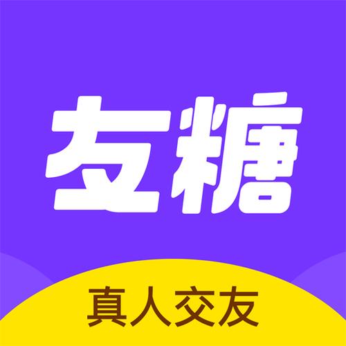 柳岩代言友糖交友软件真的游戏截图