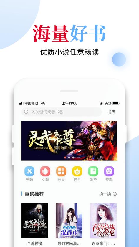 怡阅小说v2.4缩略图