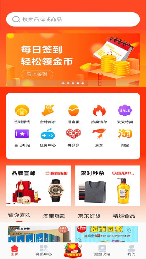 51淘金v2.9缩略图
