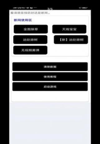大白阁画质大师v5.0缩略图