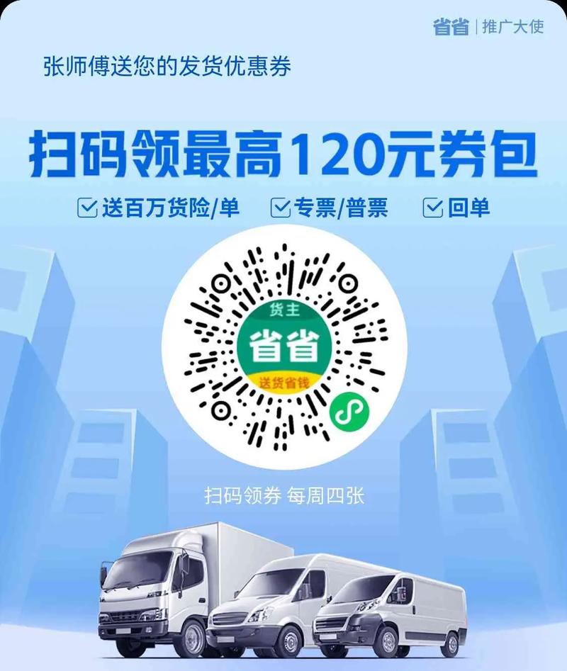 省省回头车抢单加速器永久免费版