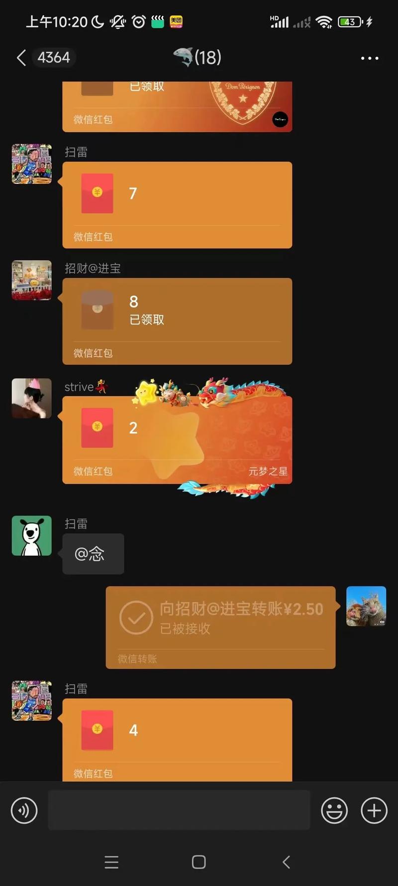 扫雷红包游戏