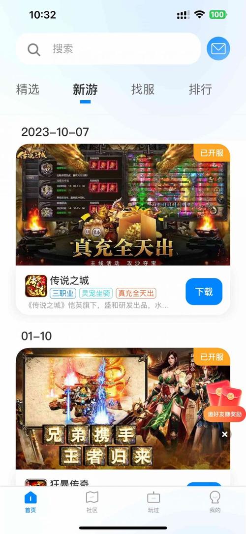 龙翔传奇盒子app