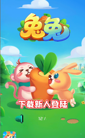 阿伟兔兔
