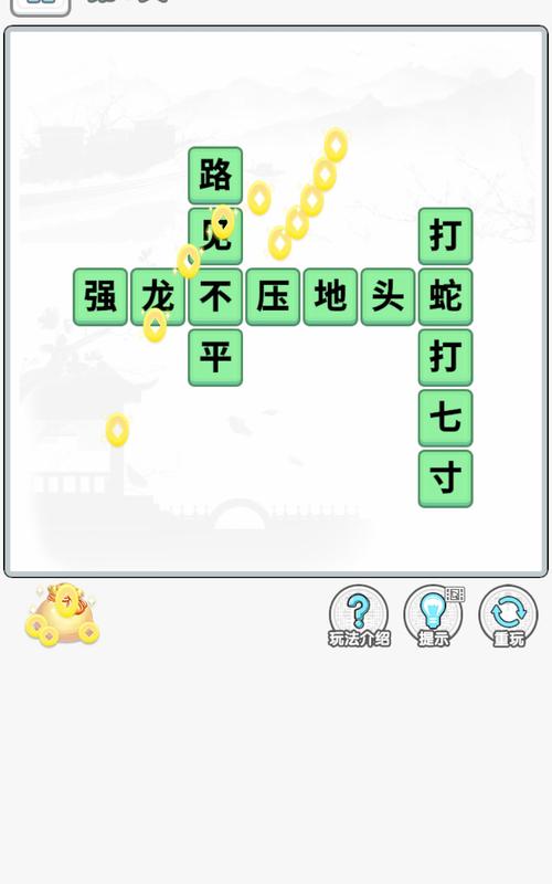 成语闯金殿红包版缩略图