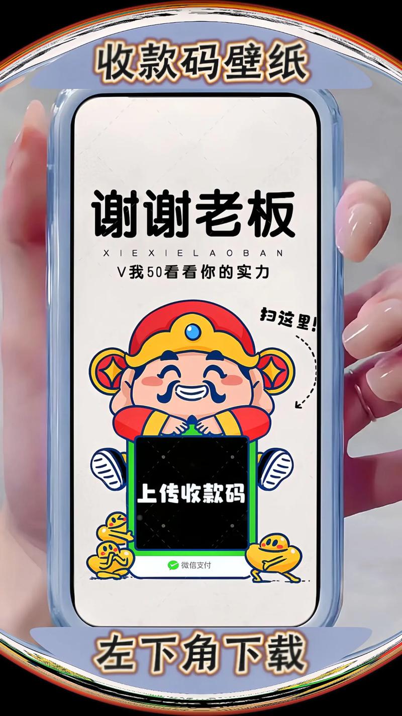 老板请收钱(红包版下载)缩略图