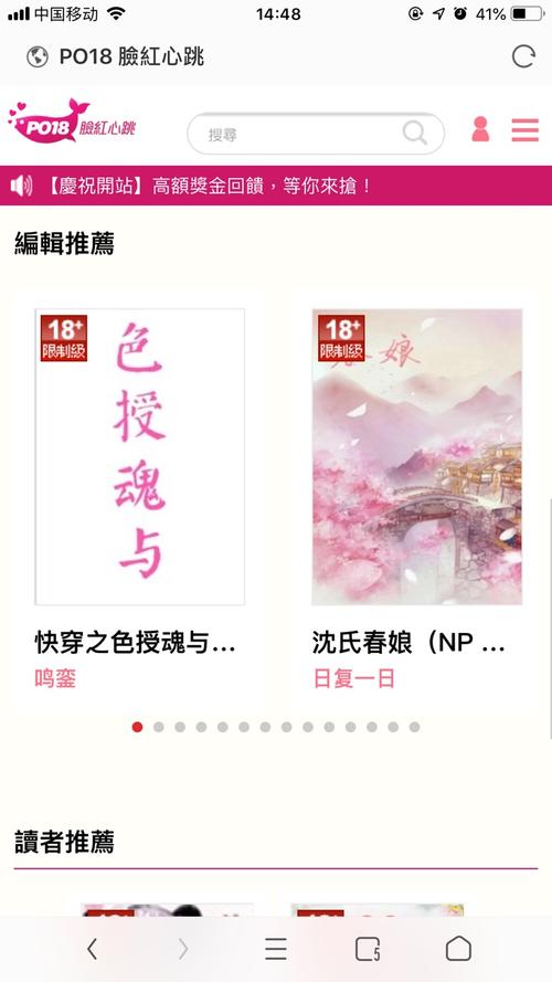 po18小说(脸红心跳)2022版缩略图
