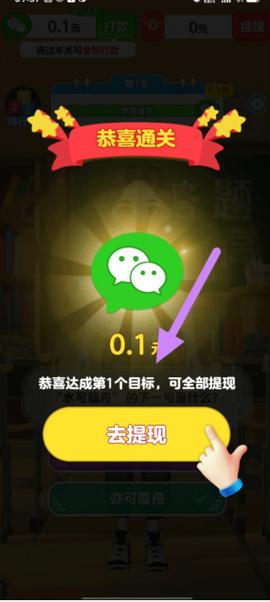 答题闯关升级版v2.0.3游戏截图