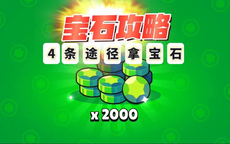 荒野乱斗刷宝石辅助游戏截图